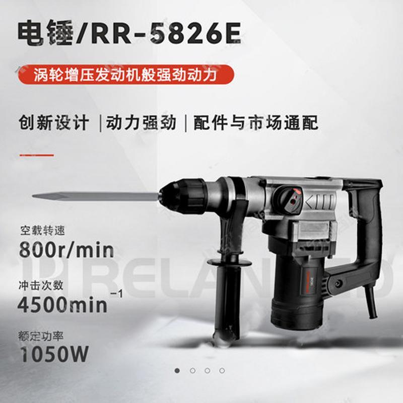锐融双用电锤28A两用冲击钻5826E打孔小电镐8860大功率混泥土凿削