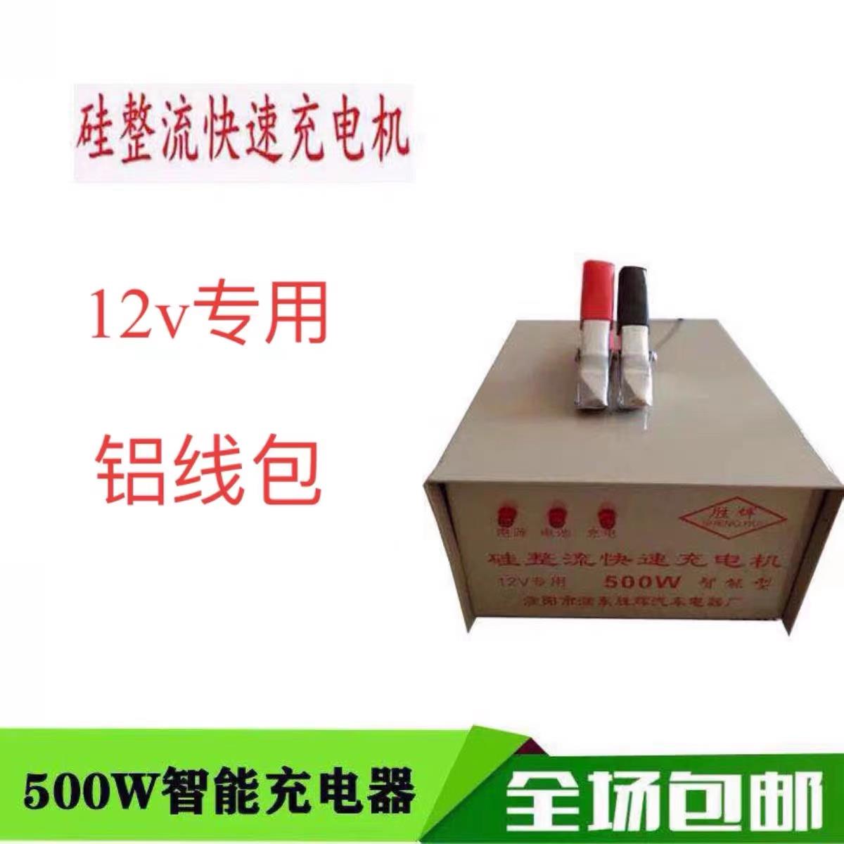 12v汽车电瓶充电器快充摩托车电瓶12v专用充电器快速充电机包邮