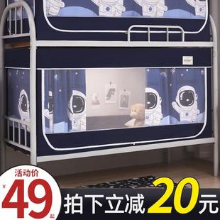 学生宿舍上铺布寝室上下铺通用防全封闭带支架 遮光床帘蚊帐一体式