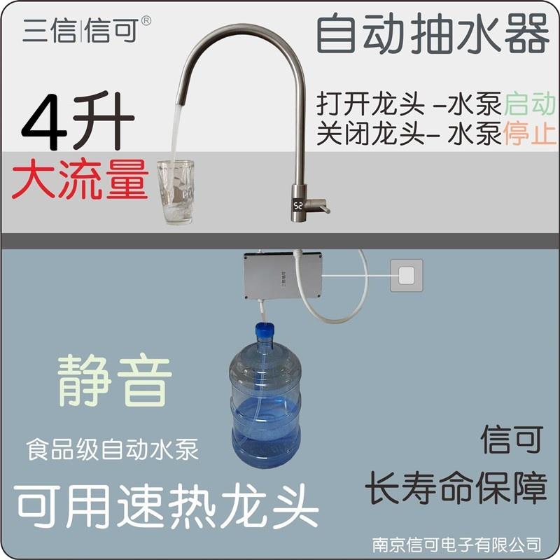 静音大流量桶装水厨房水槽电热速热龙头食品级自动抽器吸水泵