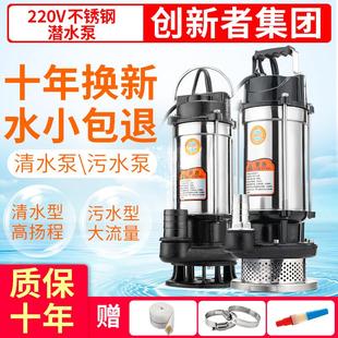清水泵污水泵家用抽水水泵220V小型农用灌溉抽粪泥浆潜水泵高扬程