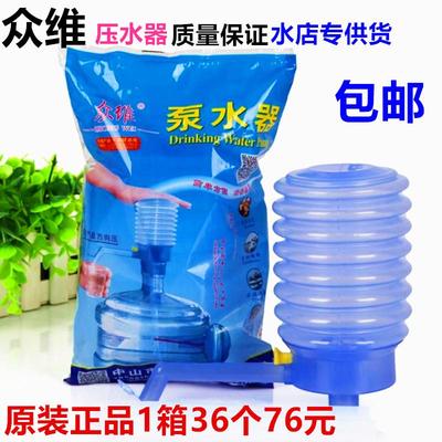 众维泵水器桶装水手压泵抽水器水桶吸水工具家用水手压器全国包邮