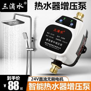 增压泵家用全自动增压太阳能热水器自来水管道加压泵24V小型水泵