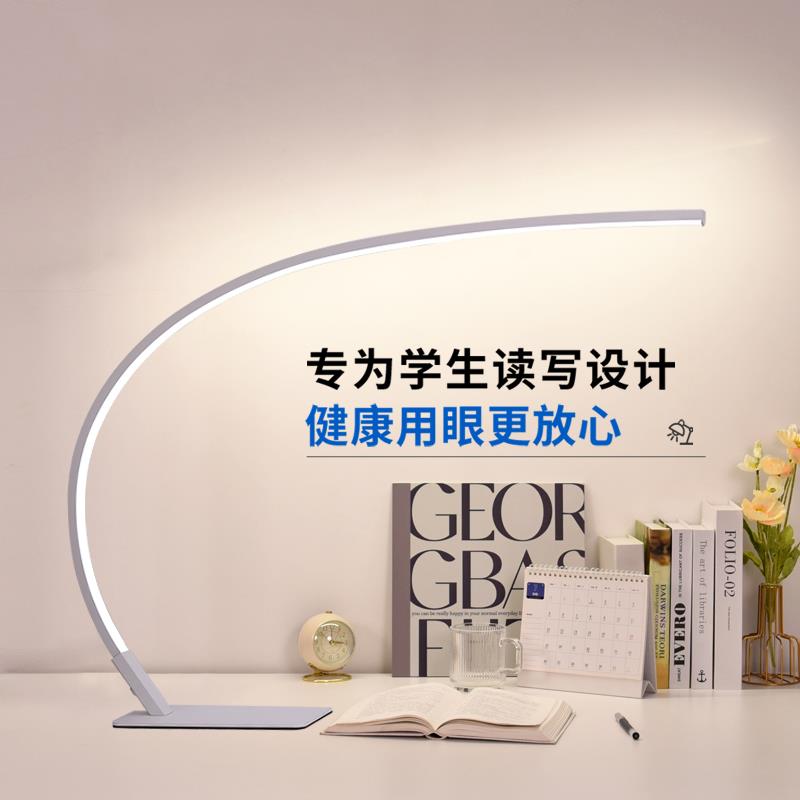 学生学习护眼台灯儿童写作业专用宿舍看书弧形led床头桌面阅读灯