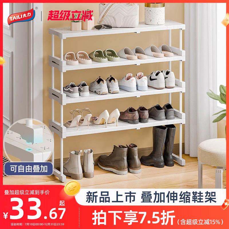 太力门后鞋柜可伸缩分层简易家用多层鞋架学生宿舍多功能置物架子