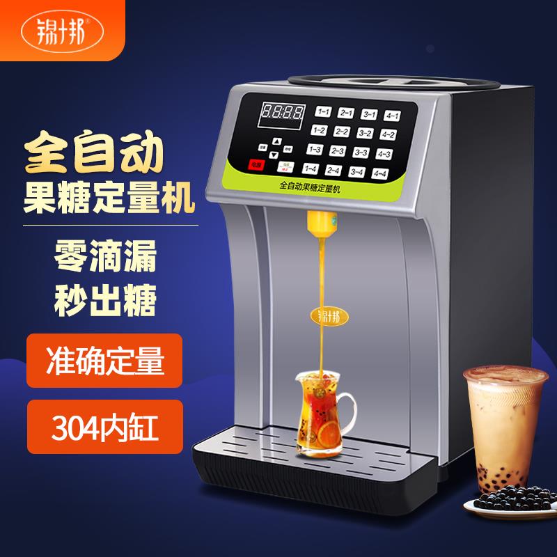 锦十邦果糖定量机商用奶茶店专用吧台自动果糖仪台湾16果糖机设备