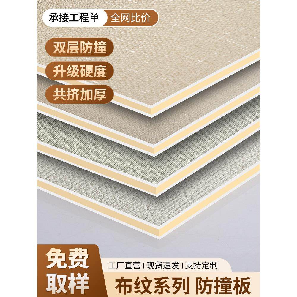 金刚防撞板布纹贴面板室内装饰墙板木贴面碳水晶板竹木纤维实心板,基础建材,饰面板,淘宝优惠券,粉丝福利购,淘宝优惠卷