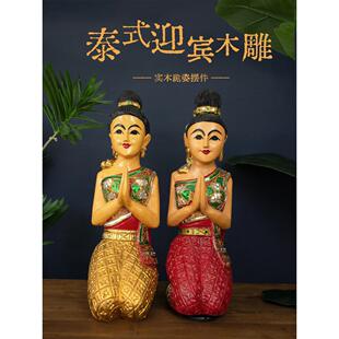 迎宾侍女吧台摆件玄关泰式餐厅工艺品装饰东南亚风格跪佛精致天然