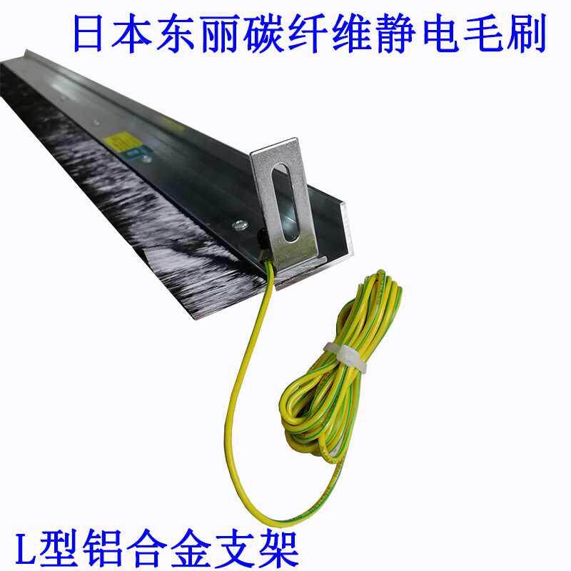 直销碳纤维工业毛刷静电防护刷消除静电刷薄膜纺织纸业导电刷