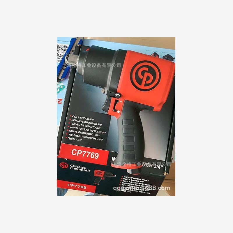 芝加哥 CP 3/4”冲击扳手CP7769