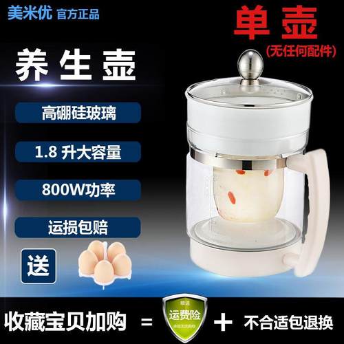 养生壶配件玻璃单壶壶身通用单壶三环四环壶体带盖不带玻璃底座