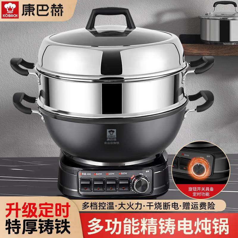 康巴赫电炒锅家用2025新款第二代铸铁电炒锅一体式多功能料理锅