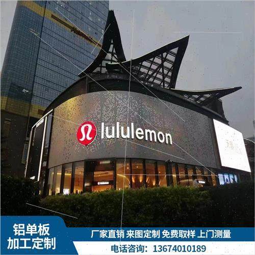 定制木纹雕花氟碳漆冲孔铝单板幕墙外墙门头招牌造型包柱铝板装饰