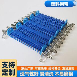 塑料网带食品包装机耐高温板式炼螺旋网带传送带 输送机网带厂家