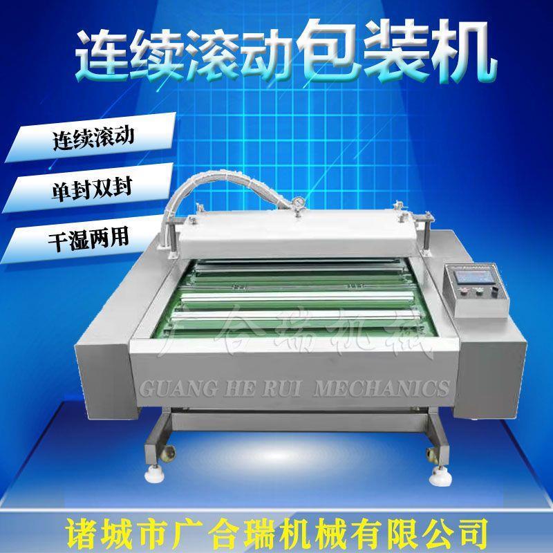连续滚动1000型真空包装机 海兔肉抽真空机 可倾斜干湿两用封口机