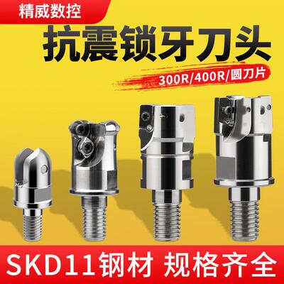 两件式BAP300RBAP400R锁牙式铣刀头1604数控抗震刀杆1135螺纹刀头