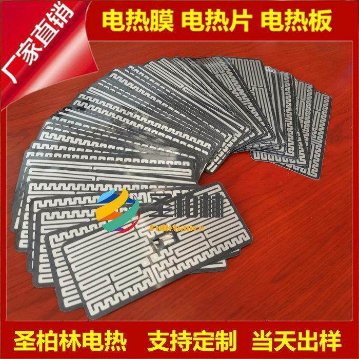 厂家专业 长条刮痧板发热片 聚酰亚胺电热片 Pet膜恒温加热片,五金/工具,电热膜,淘宝优惠券,粉丝福利购,淘宝优惠卷
