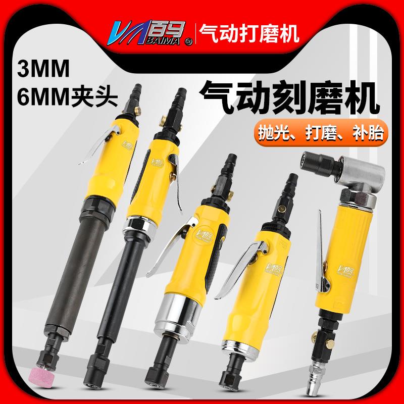 百马弯头刻磨机加长气动打磨机刻磨笔风动抛光机雕刻机套装补胎机