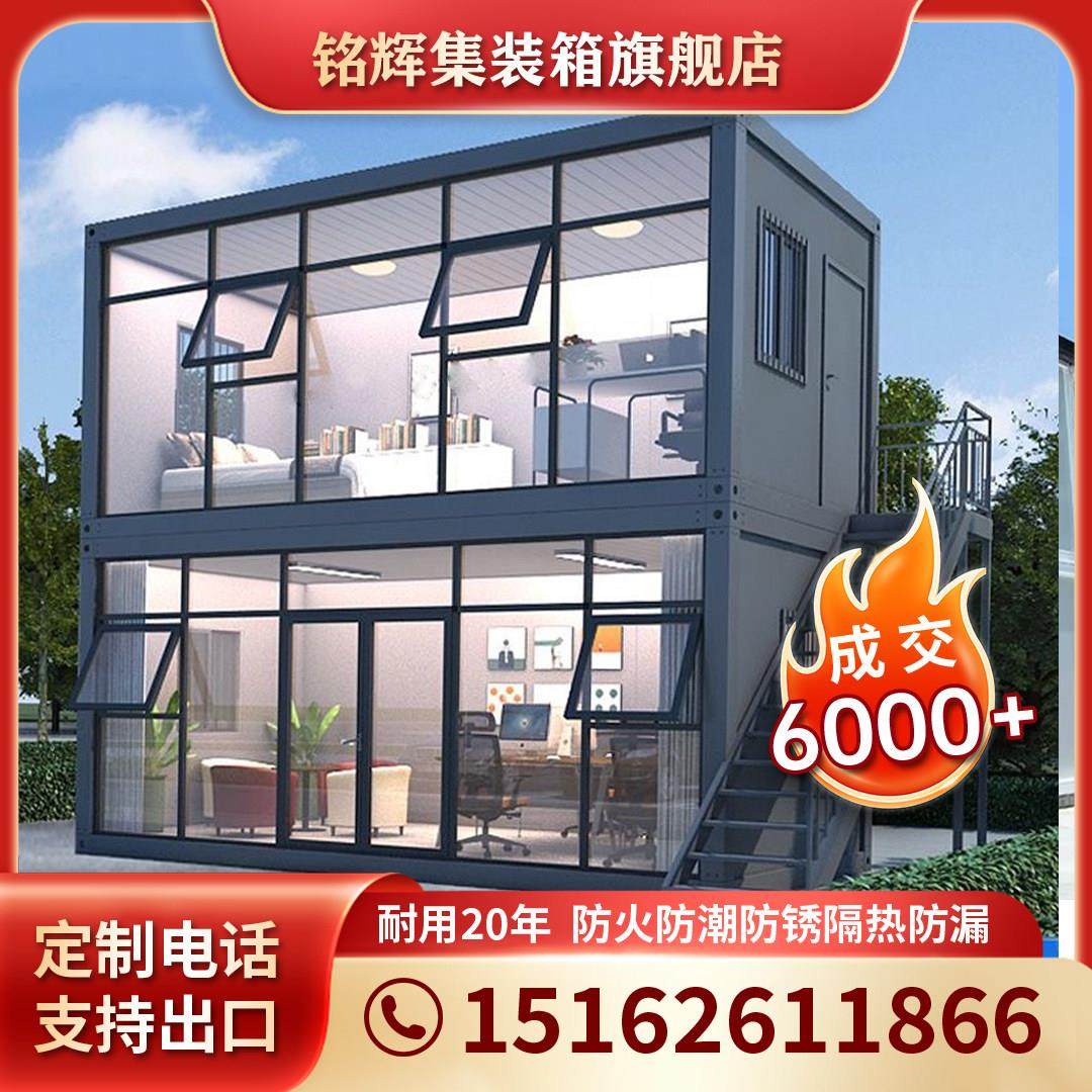 集装箱移动房定制住人集成房屋临时办公室出口可拆卸工地活动板房,基础建材,钢结构活动板房,淘宝优惠券,粉丝福利购,淘宝优惠卷