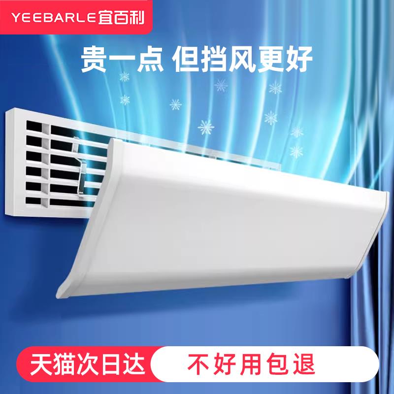 中央空调挡风板防直吹侧壁式空调挡板吸顶导风罩办公室防风