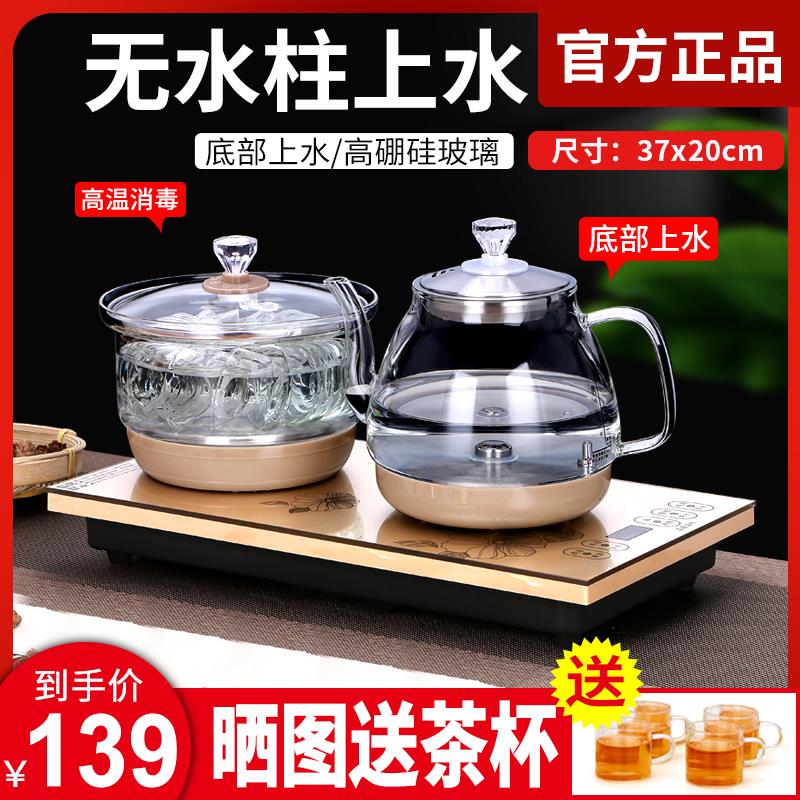 汉唐盛世 JBL-S8212自动上水电热烧水壶底部抽水式茶台一体煮泡茶