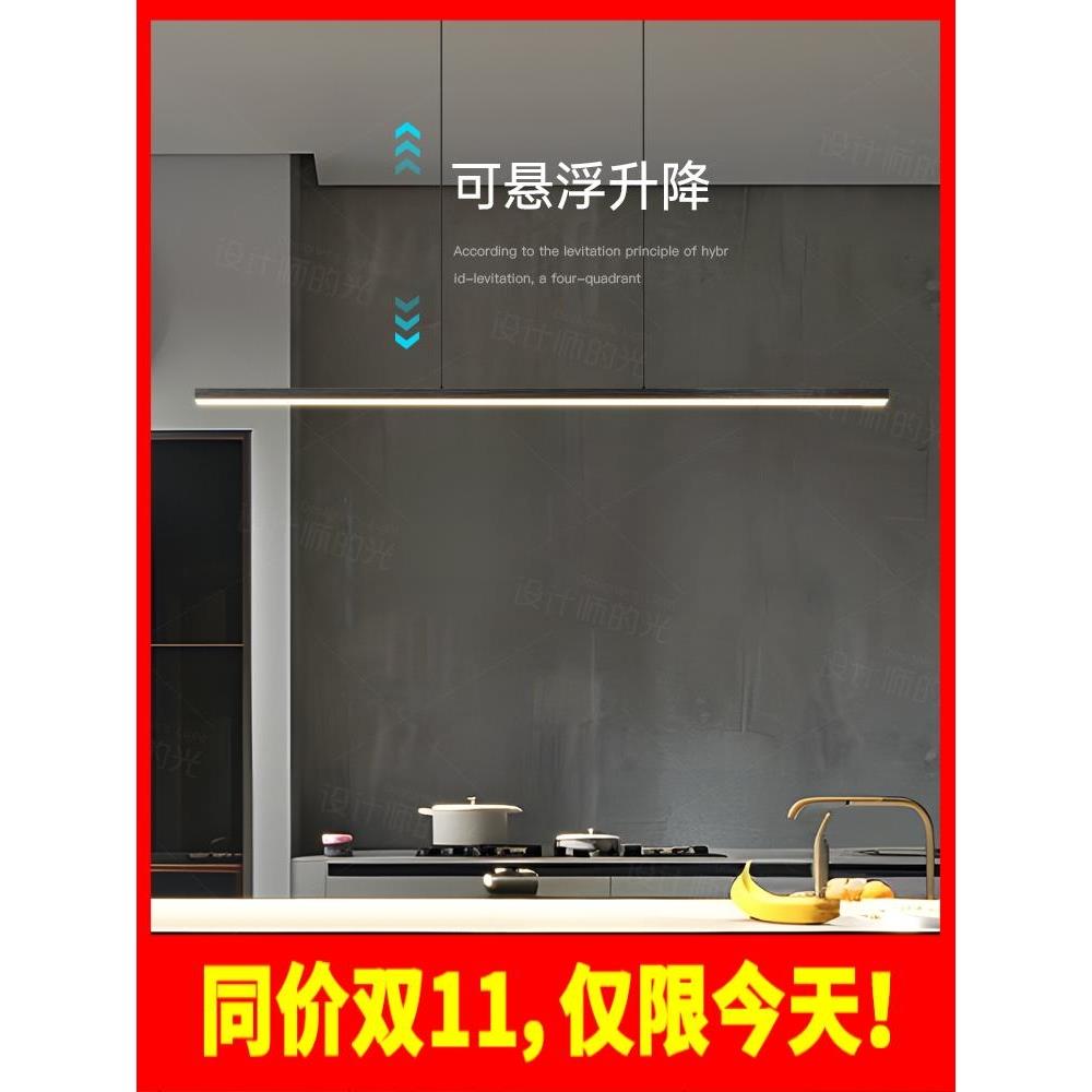 剩3小时！一字长条餐厅吊灯护眼简约现代极简吧台餐桌饭厅升降办