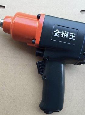 台湾金钢王K-3000P小气动扳手，台湾金刚王双针锤式80公斤1/2气动