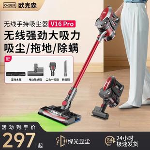 欧克森无线吸尘器家用大吸力强力手持小型轻猫毛拖地一体机除螨仪