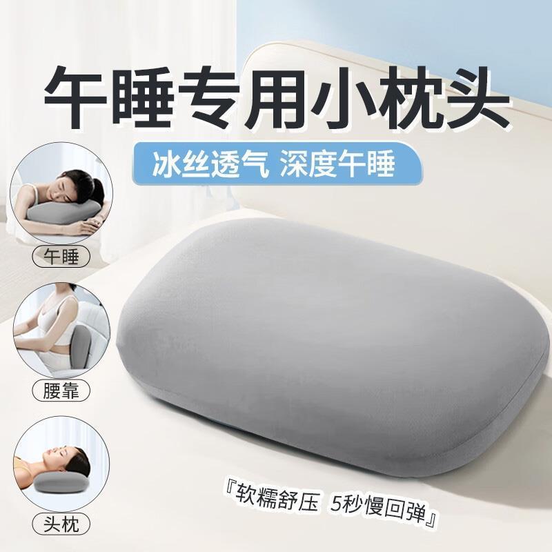 办公室午休冰丝午睡枕趴睡枕学生趴趴枕小枕头腰靠枕儿童抱枕乳胶