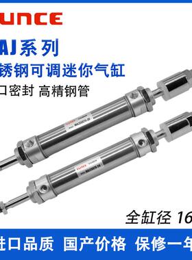 MAJ不锈钢行程可调气缸16/20/25/32/40X25X50X75*100X150S-20-30