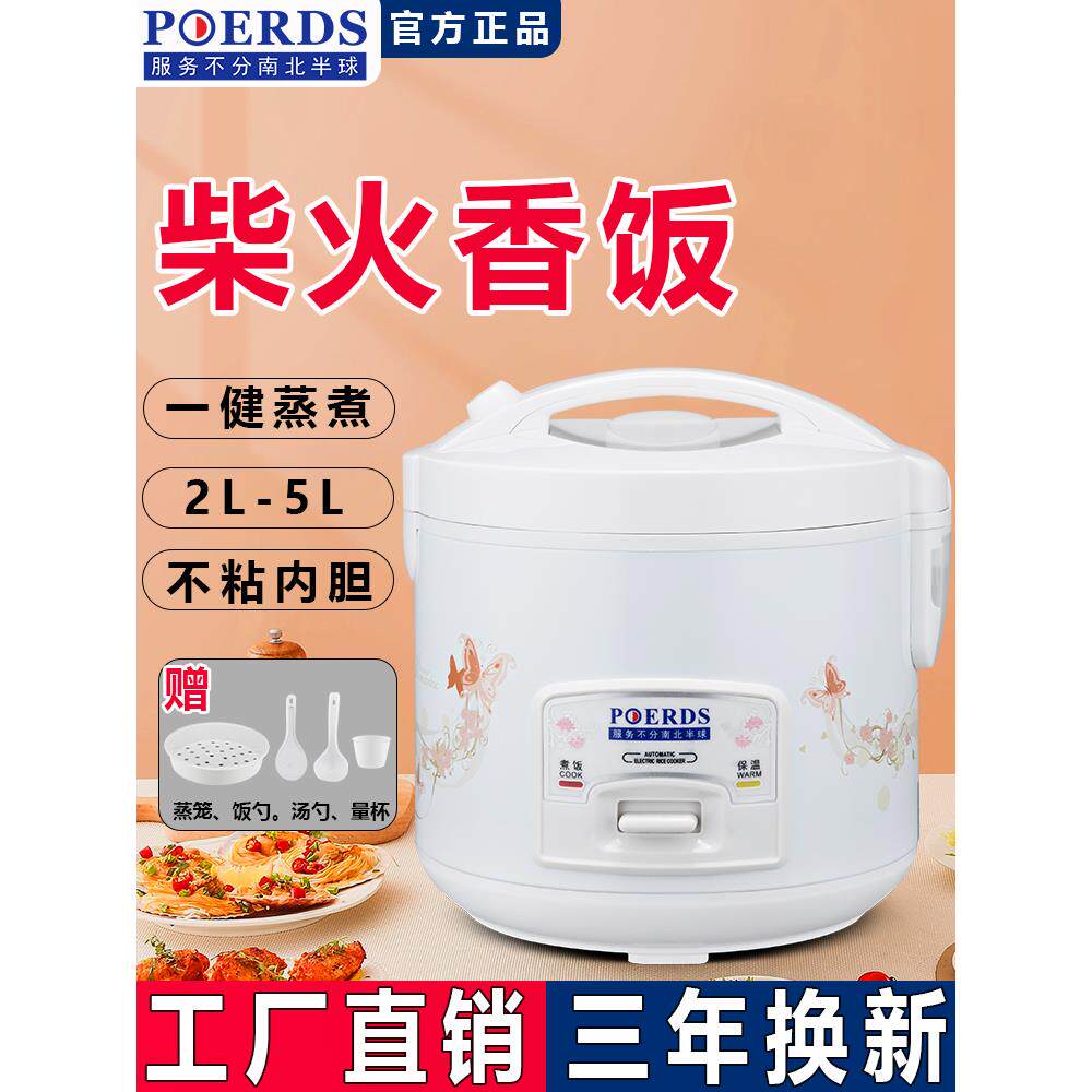 电饭煲家用小型老式2一3人迷你电饭锅不粘4-5升煮饭锅多功能蒸笼6