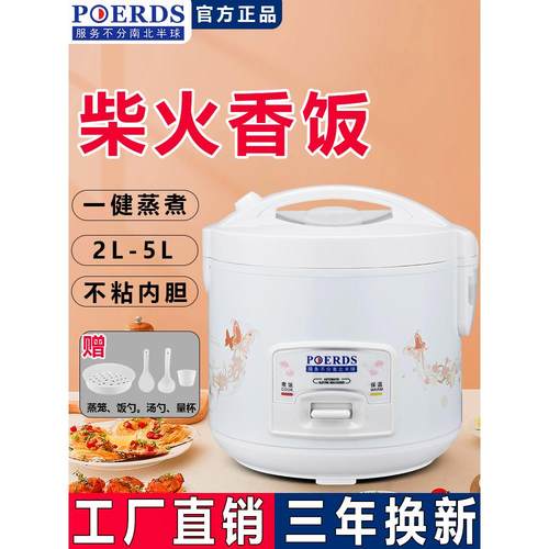 电饭煲家用小型老式2一3人迷你电饭锅不粘4-5升煮饭锅多功能蒸笼6