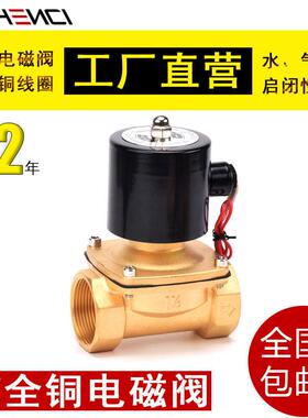 常闭电磁阀2W水阀AC220V气阀DC24V气动开关2分3分4分6分1寸2W025