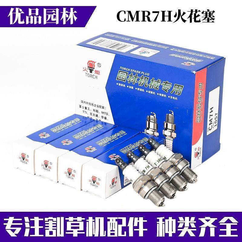 正品火炬二冲程GX35绿篱机割草机抽水机发电机园林机械采茶机原装