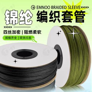 军绿阻燃尼龙套管聚酯纤维丝伸缩编织网管耐磨柔软棉线电线电缆保