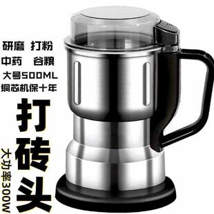 德国研磨机大型家用钓鱼打粉机中药材五谷杂粮电动粉碎机磨粉机