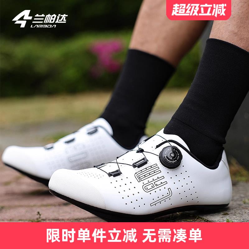 兰帕达 无锁非锁骑行鞋公路车锁鞋汉克男女专业助力自行车单车鞋