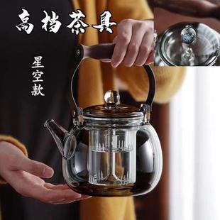 星空壶烟灰色玻璃围炉煮茶壶可明火提梁壶蒸煮两用四代手提式茶壶
