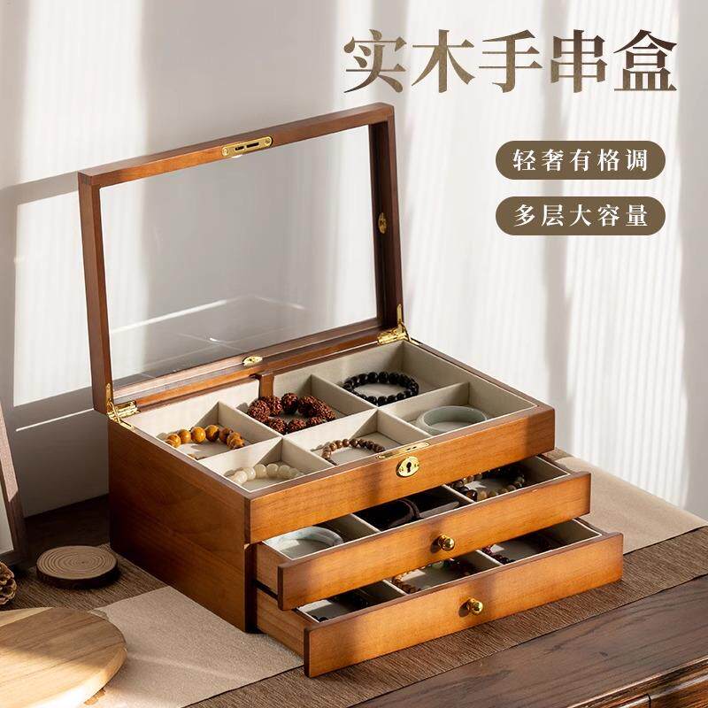 实木首饰盒手串翡翠手镯收纳盒高档精致大容量多位文玩核桃展示盒