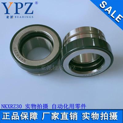 国产NKXRZ12 14 17 20 25 30 35 40 45 50 60带止推滚针组合轴承
