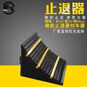 大型货车实心橡胶止退器 三角木挡车器汽车斜坡垫车轮防滑垫