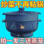 出口德国电火锅家用一体炒菜电炒锅多功能料理锅蒸煎炒不粘电炒锅