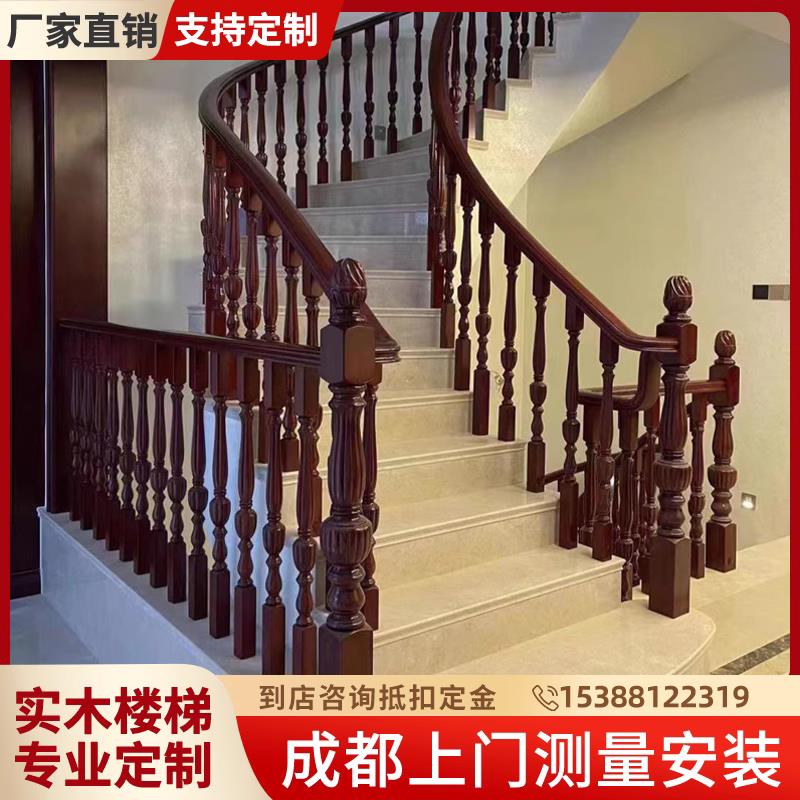 弧形旋转实木楼梯扶手栏杆复式阁楼家用实木整体全屋定制楼梯栏杆