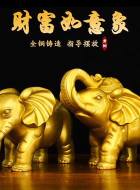 铜象摆件一对纯黄铜吸水大象客厅酒柜乔迁办公室店铺装饰工艺礼品