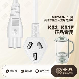 北鼎养生壶K32办公室多功能煮茶煮茶壶煮茶便携烧水壶充电电源线