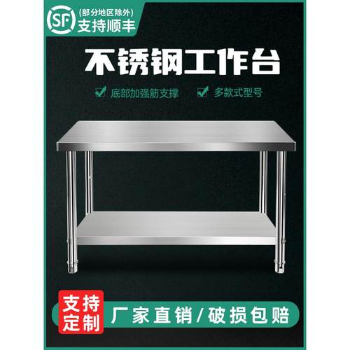 双层不锈钢工作台厨房操作台案板三层加厚不锈钢桌子打包台打荷台