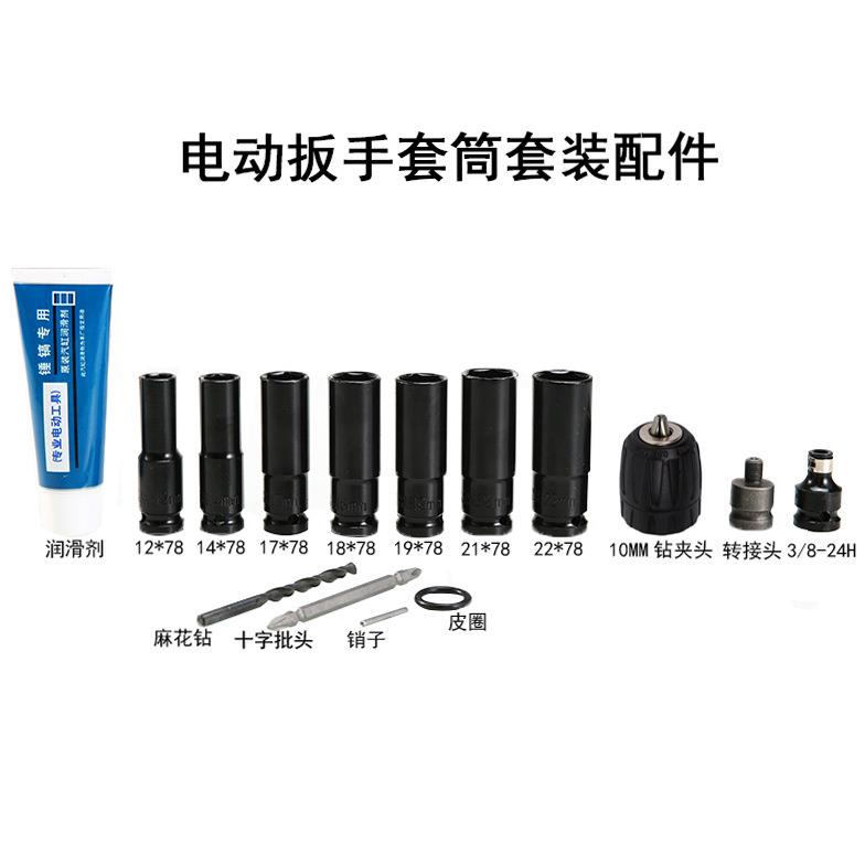 量大从优电动扳手套筒加长 大飞风炮套筒 手电钻套筒套装组合配件