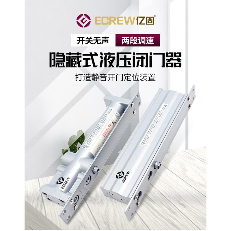 隐形暗藏式闭门器酒店宾馆木门家用静音暗装液压缓冲隐藏式关门器