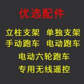 微型电动吊车180度旋转支架立柱无线 线遥控器手动电动机车室内吊