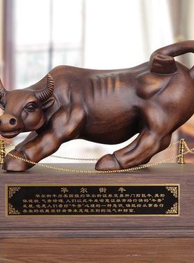 华尔街牛摆件招财旺市木雕商务开 业送礼品办公室桌面书房牛势摆